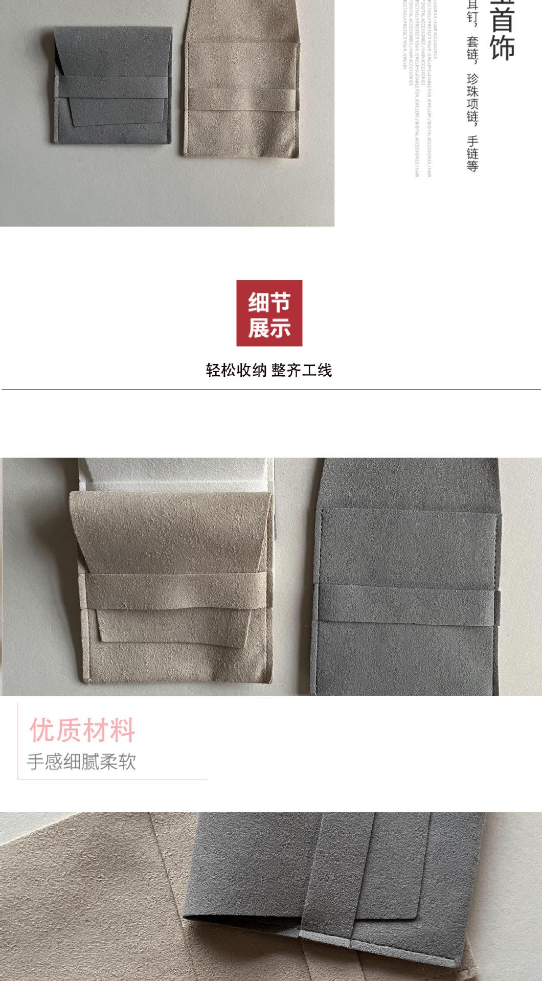超纤饰品翻盖袋_03.jpg