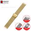 Correa de Reloj Milanesa de Cierre Línea 06 Hebilla de Doble Seguro de Metal Correa de Acero Milanés Adecuada para Huawei Samsung Dw