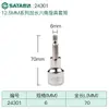 Dado de Llave Hexagonal Shida Da Fei 12.5mm 50/100mm Alargado 24201/25201