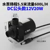 Motor Pequeño sin Escobillas de Circulación de Agua CC de Micro 12V24V, Sumergible, Bomba de Larga Vida con Alto Levantamiento