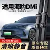 Aplicável ao BYD Seal EV Vedação do Limpador dmi Fábrica Original Modelos 21-26 Modelo 22 Limpador EV 23/24/25