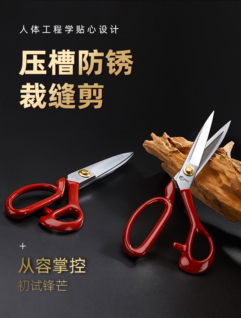 0301---PIN-1084--压槽防锈裁缝剪-详情_01