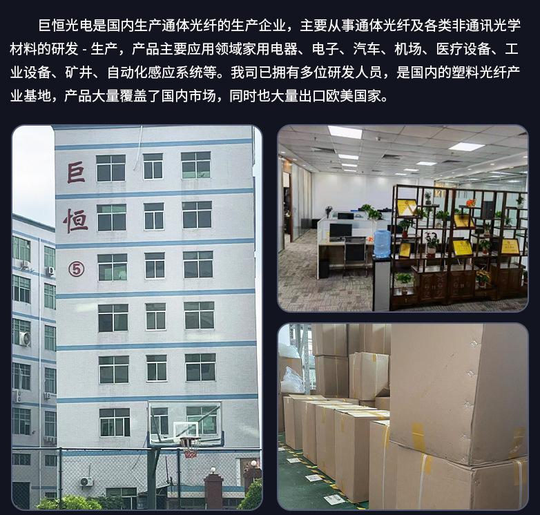 内页-导光线(改-巨恒光电（深圳）有限公司_17