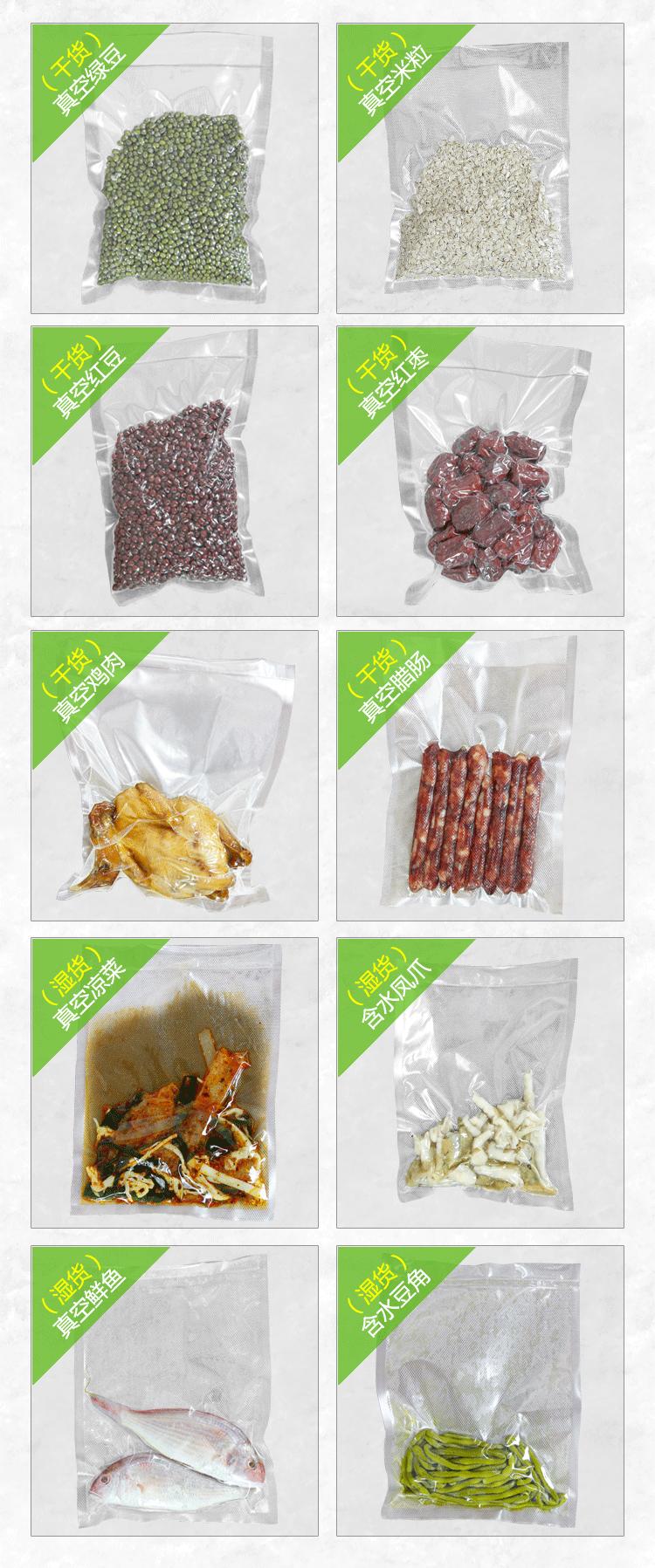 (片袋)保鲜袋_06