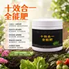 Servicio integral para fertilizante multiusos diez en uno: nutre las raíces, fortalece las plantas, promueve hojas sanas, afloja la tierra y equilibra los niveles de pH para flores y plantas verdes