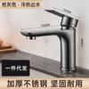Grifo de lavabo de acero inoxidable estrictamente seleccionado, doble uso, para uso doméstico, para agua caliente y fría.