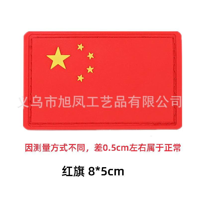 1国旗.jpg