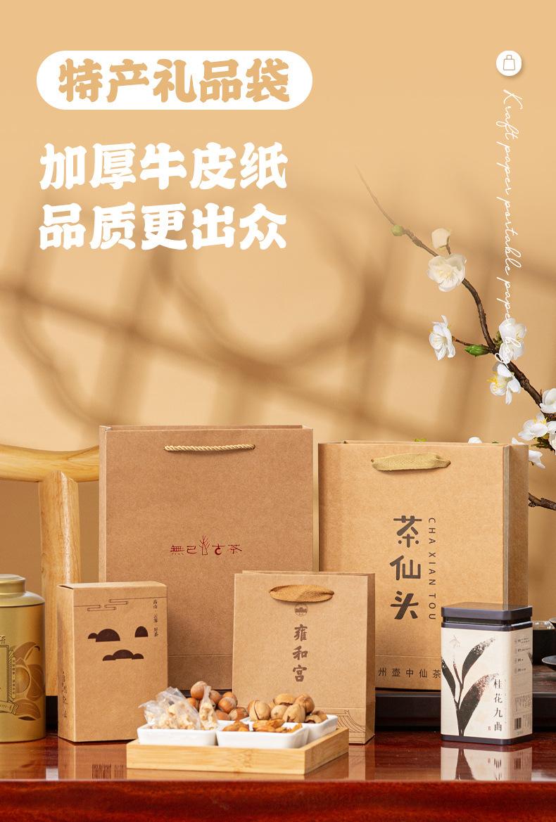 特产牛皮纸袋定制详情_01.jpg