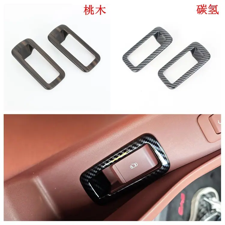 中门控制开关.jpg