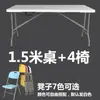 Mesa Plegable Mesa de Comedor Mesa y Sillas para el Hogar para Comer Rectangular Simple Exterior Moderna Portátil Mesa para Puesto de Mercado Nocturno
