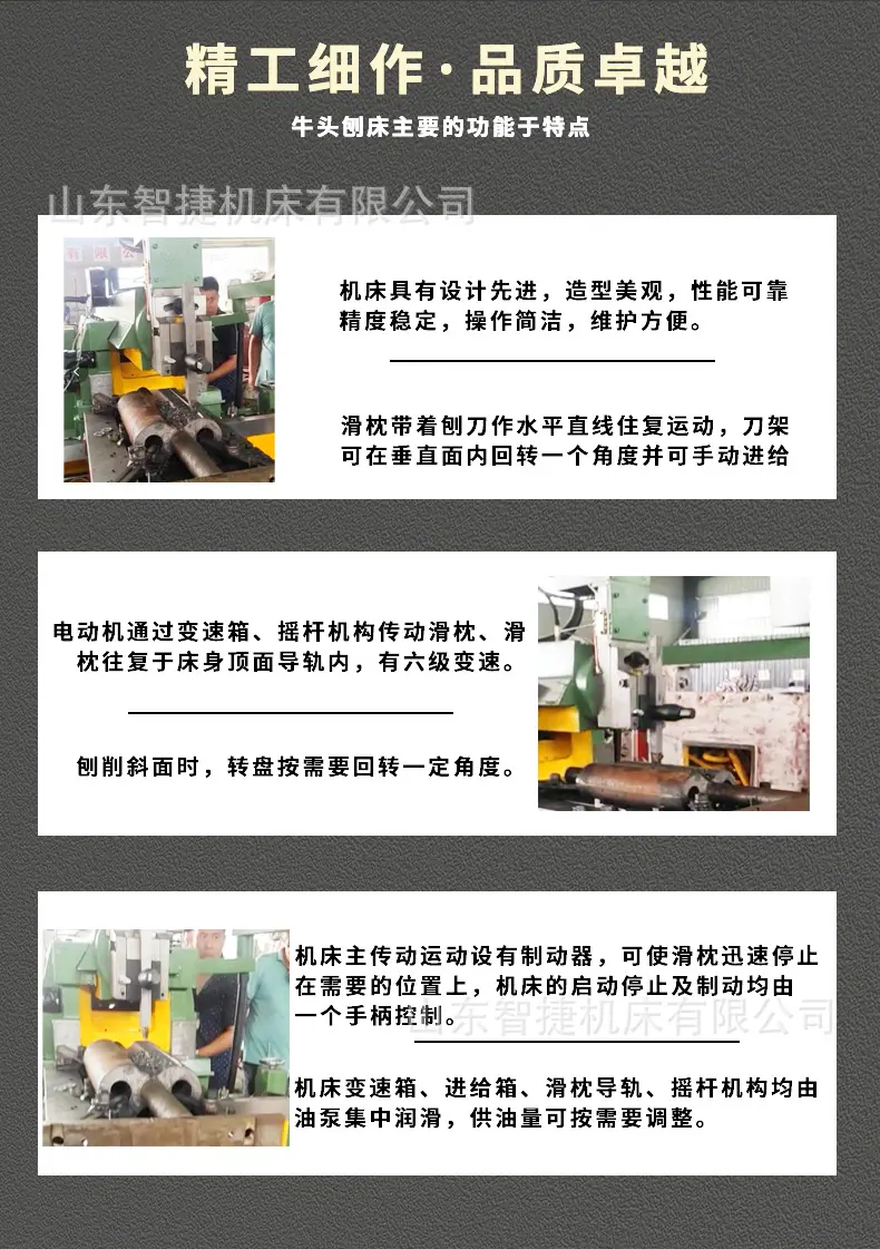 牛头刨床bc6066_02.jpg