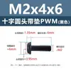 Tornillo de cabeza cruzada redonda de acero al carbono PWM con arandela de hierro negro electrónico con arandela de seguridad tornillo para máquina m1.4m2m3m4m5m6