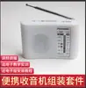 Kit de Montagem de Rádio 210Sp Fm/Am Digital Treinamento Ensino Soldagem Circuito Produção DIY
