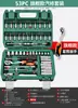 Set de Herramientas para Reparación de Automóviles Bosque Verde Llave de Vasos Llave de Carraca Caja de Herramientas Combinada para Mantenimiento de Coches Set de Herramientas Pequeñas Multifuncional