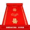 Alfombra Roja de Boda Decoración Desechable para Boda Montaje de Escena de Boda con Carácter Rojo Doble Felicidad, Engrosada para Escaleras y Sala de Estar