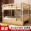 Litera de Madera Maciza, Litera Alta y Baja, Litera de Dos Pisos, Cama para Adultos y Niños, Cama Doble, Cama Combinada