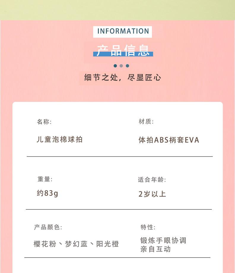 儿童羽毛球拍_15.jpg