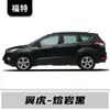 Adequado para Ford Ecosport/Ecosport Suv Caneta de Retoque de Pintura Ferramenta de Reparo de Arranhões Preto Lava Flame