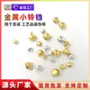 Decoración Navideña y de Año Nuevo al por Mayor Campanas Doradas 8-10mm Metal Plano Manualidades para Mascotas Cascabeles Pequeños Hechos a Medida