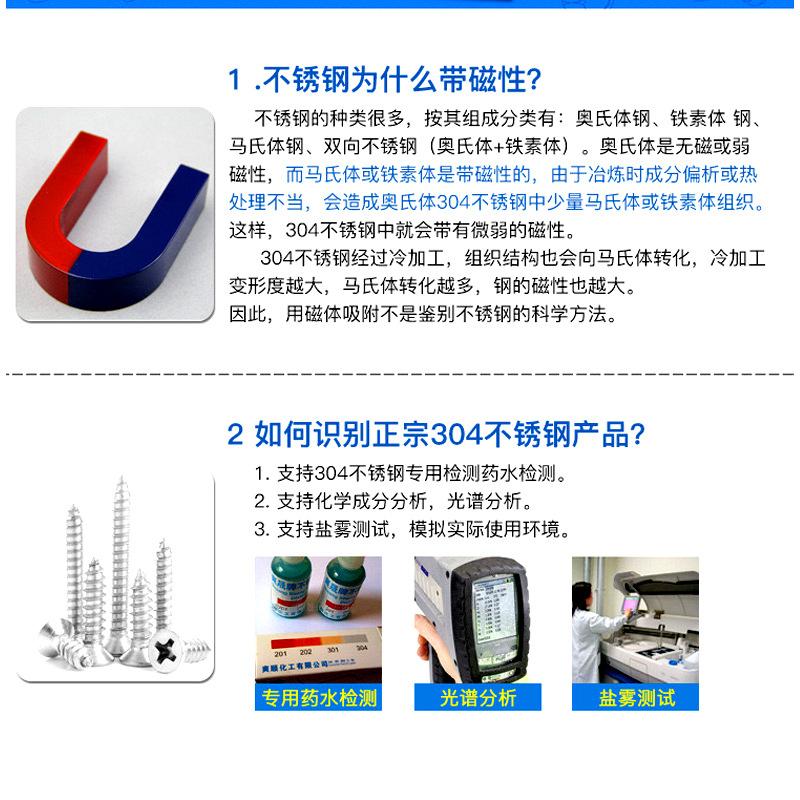 304不锈钢1.jpg