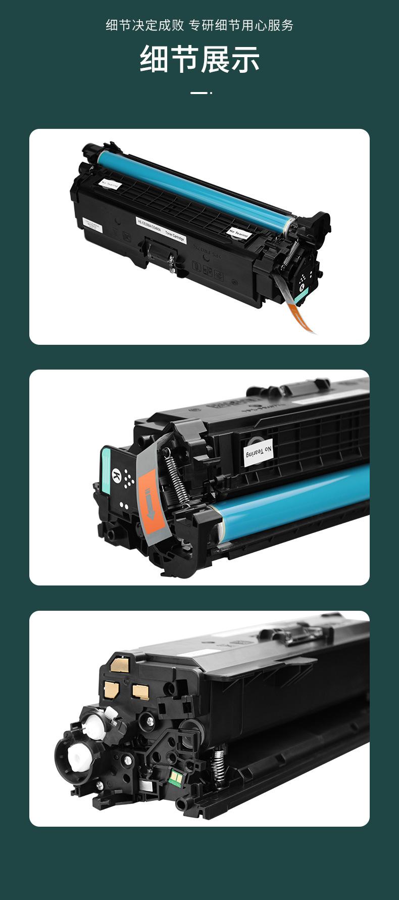 CE250A详情_06.jpg