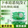 Tubería de Alcantarilla Inodoro Piso de Cocina Desagüe Anti-Olor Bolas Desodorantes Bolas Desodorantes Eliminación de Olores Prevención de Retorno de Olores Desodorante Mágico