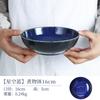 Platos de Esmalte de Horno Importado Japonés Taza Plato de Fruta Cuenco Hondo Cuenco para Sopa de Fideos Cuenco para Arroz Vajilla Estilo Japonés