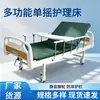 Cama de hospitalização multifuncional com manivela única para uso doméstico, fornecimento atacadista de camas de hospitalização com manivela manual para pacientes e idosos, cama médica com função de elevação do encosto