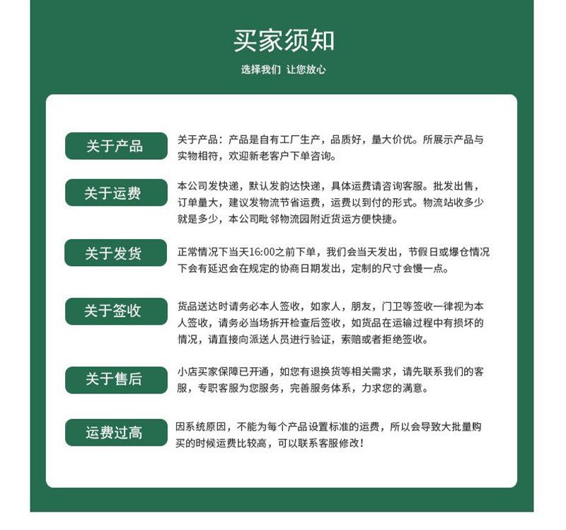 买家须知