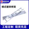 Los Estantes de Puente Galvanizados Tipo Escalera Se Fabrican a la Medida y al Por Mayor por los Fabricantes, Disponibles en Todas las Especificaciones, con Estantes de Acero Canalizado para Barra de Bus Galvanizado con Pintura en Spray Resistentes al Fuego
