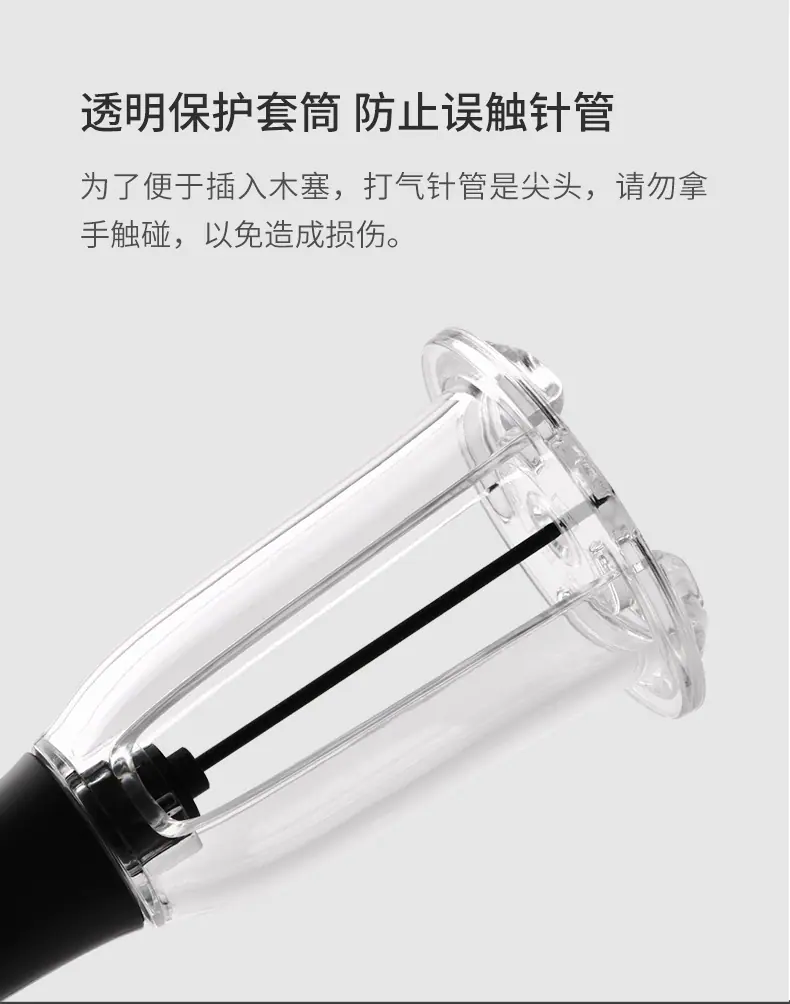 创意安全气压开瓶器_18.jpg