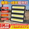 Foco LED de tira larga 50W impermeable para exteriores para vallas publicitarias, escaparates, fábricas y tiendas, reflector súper brillante