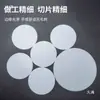 Painel de cúpula de lâmpada redonda, painel transmissor de luz, painel de luz de teto LED, painel difusor fosco, painel de acrílico, carcaça de luminária pendente, etc.