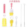 Cepillo para Botellas Set de 6 Piezas Cepillo para Botellas Más Cepillo para Popotes Cepillo para Chupones Set de Limpieza Bolsa al por Mayor Caja Empaquetado Mango Largo Estilo Nuevo