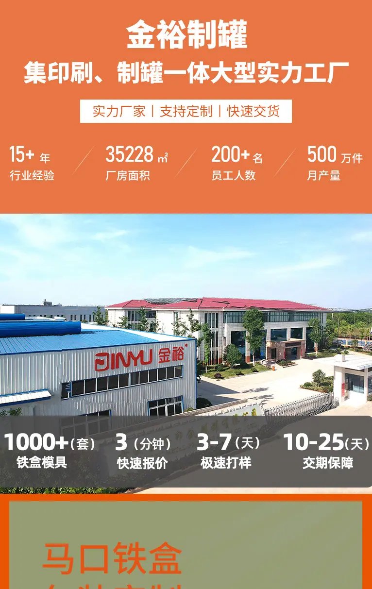 oyks铁盒包装详情页_01