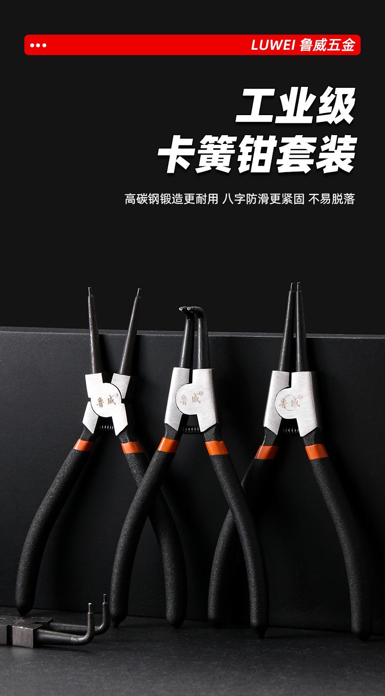 卡簧钳星俊详情_01