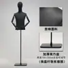 Accesorios de modelo Tienda de ropa para hombres Mesa de cuerpo completo Traje Exhibidor de ventana Tienda de ropa para hombres Estante de modelo negro medio