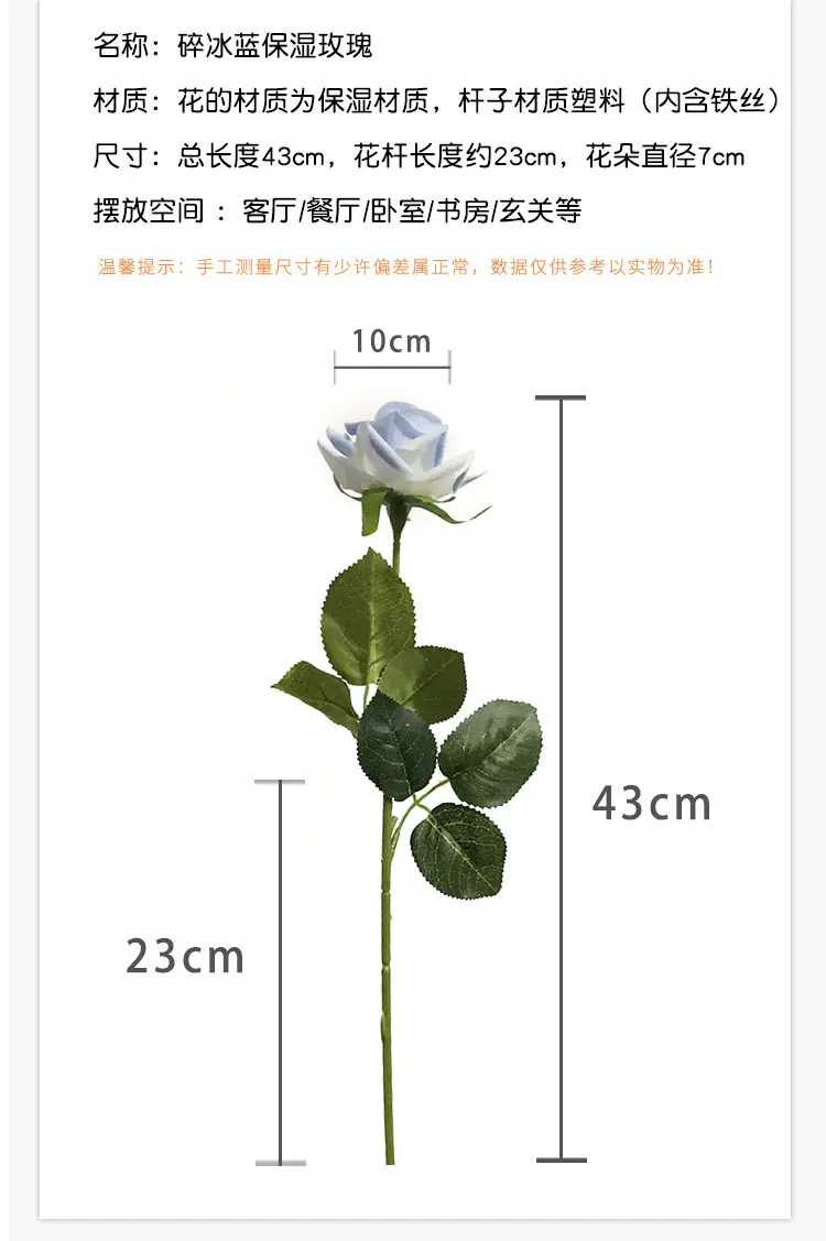 碎冰蓝保湿玫瑰_07.jpg
