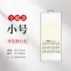 Calendario de Pared 2027 Rollo de Papel Xuan Rollo en Blanco Wannianghong Batik Rollo de Creación de Caligrafía y Pintura Calendario del Carácter Fu