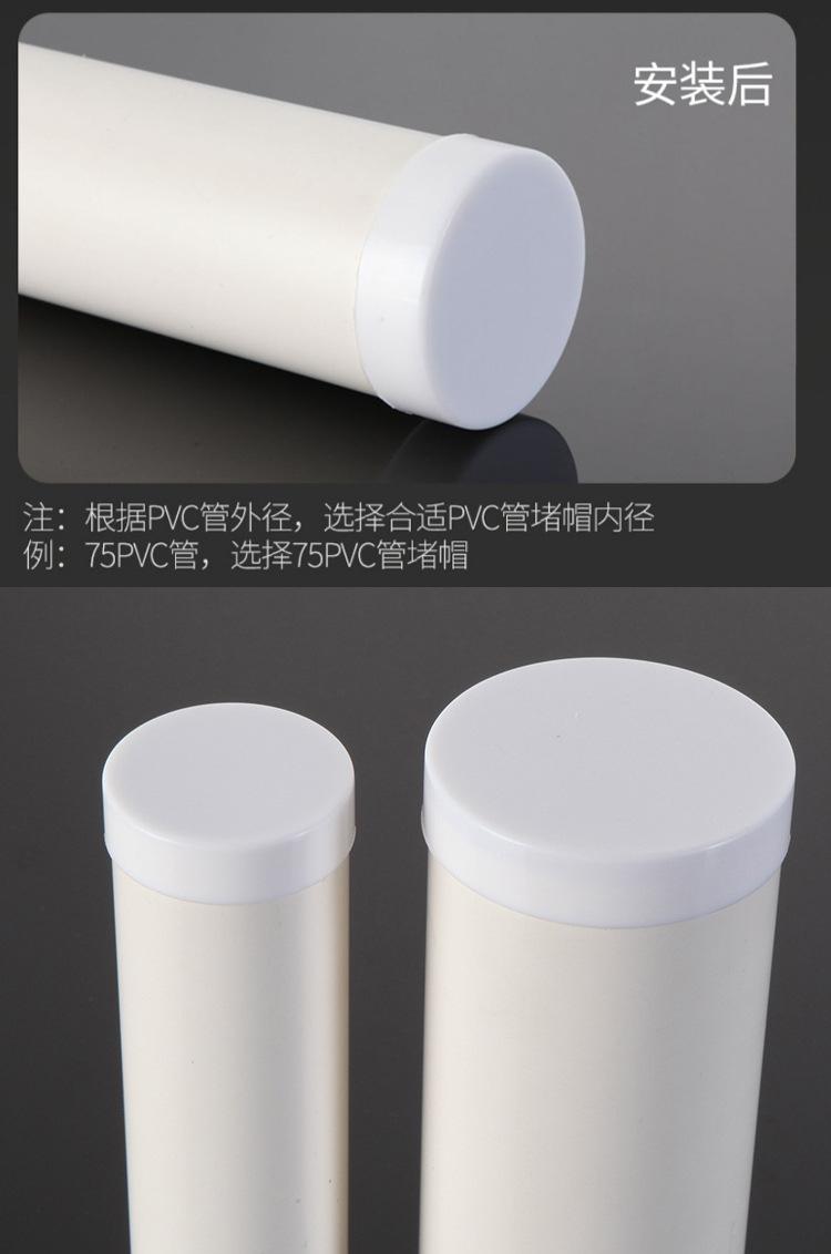 PVC-堵头-盖子外插-详情_06.jpg
