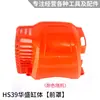 Accesorios para cortacésped de cuatro tiempos juego completo universal 139f desbrozadora HS39 desbrozadora de gasolina carburador anillo de pistón