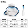 Kaibaiya juego de mesa de melamina de cuatro piezas juego de vajilla de plástico imitación porcelana estilo japonés hotel restaurante platos Taza cuchara comercial