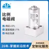 Yongchuang Yclt49 Válvula Solenoide Proporcional Válvula Solenoide de Regulação de Fluxo Micro Válvula Proporcional Regulação