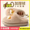 Pantufas de Algodão de Pelúcia Corgi Fofo Estilo Casal Outono/Inverno Aquecimento para Casa Pantufas Fechadas na Ponta Pantufas de Pelo Antiderrapantes para Interior