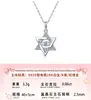 Collar S925 Plata de Ley Estrella de Seis Puntas Ojo del Diablo con Moissanita Microincrustada Cadena para Clavícula Colgante Guardián de Nicho