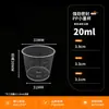 Vaso Medidor Graduado de Plástico Pequeño Muestreo de Jarabe Agrícola Vaso para Pesca 10/15/20/30/50/100ml