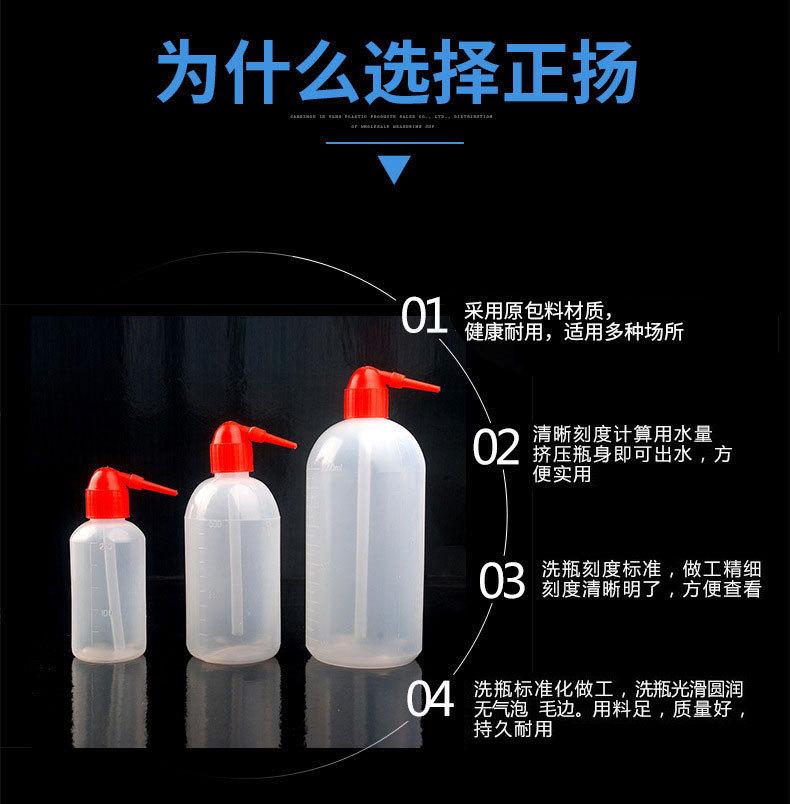 清洗瓶
