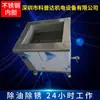 Limpador Ultrassônico Huizhou Limpador Ultrassônico Jiangmen Limpador Ultrassônico Zhuhai Líquido de Limpeza
