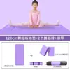 Esterilla de Yoga para Niños, Esterilla de Práctica para Saltar y Bailar, Uso en Casa, Práctica de Niña, Danza China, Esterilla de Baile Cuadrada, Más Ladrillo Yoga