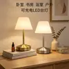Nueva lámpara de hongo moldeada transfronteriza, lámpara de mesita de noche con un toque vintage de alta gama, recargable, lámpara de mesa decorativa creativa para dormitorio